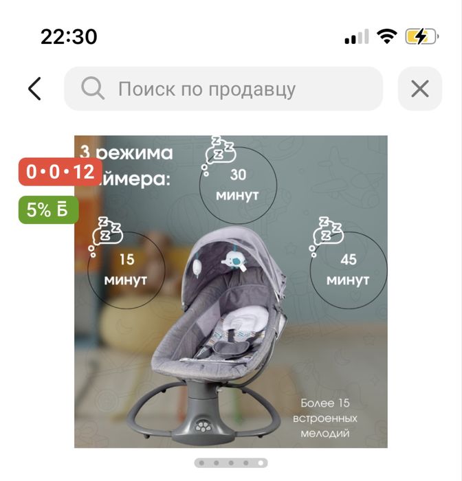 Шезлонг детский!