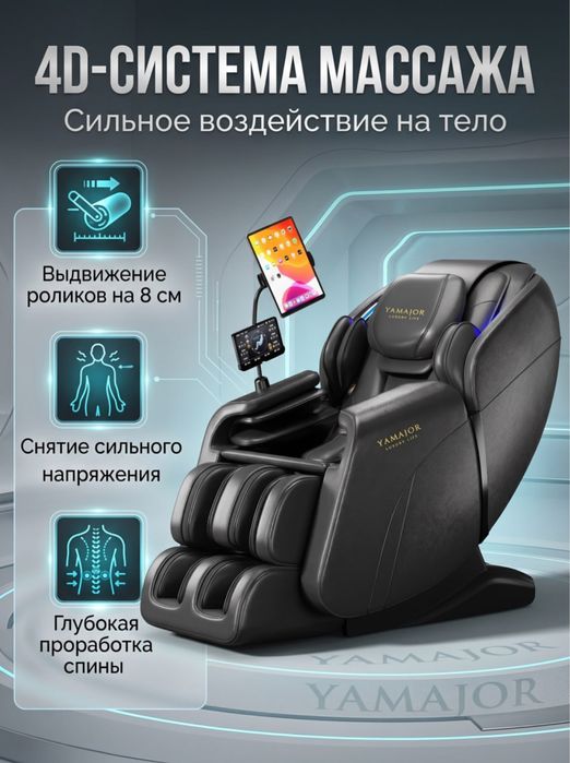 Massaj kreslo optom skladi massaj relax массаж кресло оптом склад