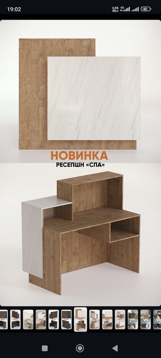 Барная стойка , Ресепшн