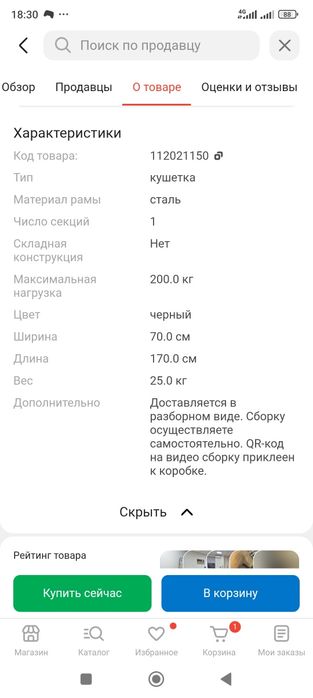 Куршетка для наращивания Almadi