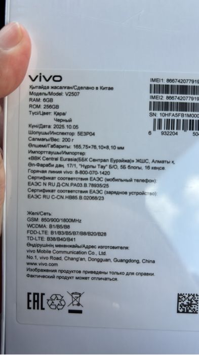 Продам телефон новый