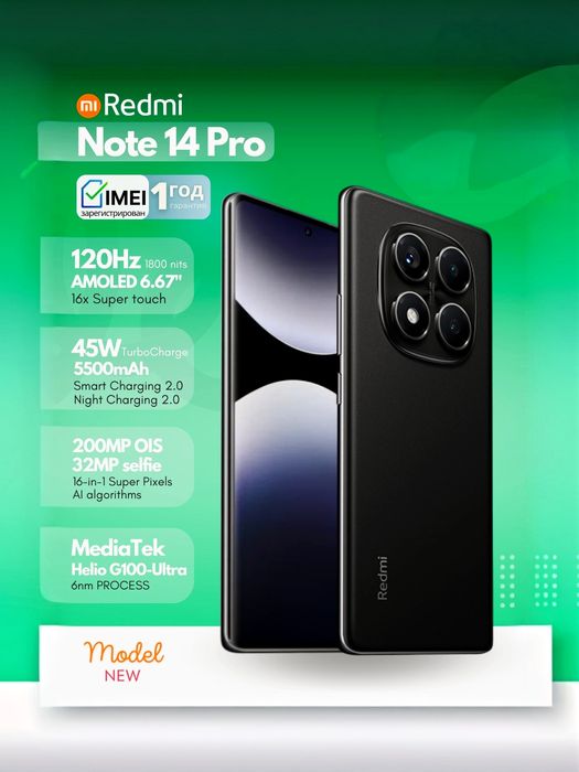 Xiaomi Redmi Note 14 Pro