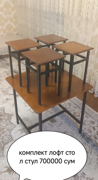 Размер 0,76/0,76 стол стул 0,30/0,30 высота 0,75стола  стул 0,45см