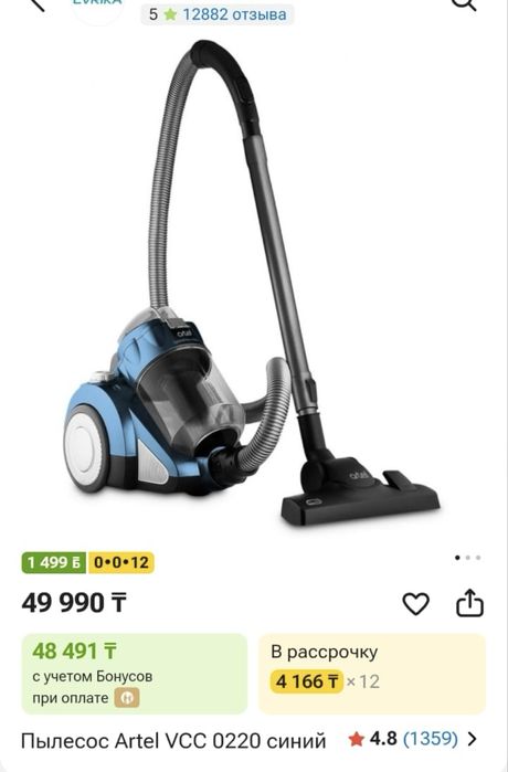 Продам пылесос Artel циклон