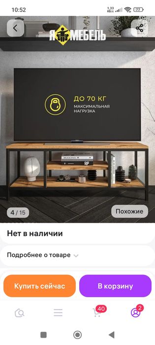 Продам тумбу под телевизор.