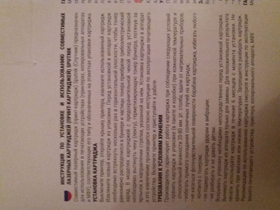 Продам картридж тонерный