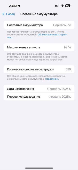 Iphone 16pro max 512гб