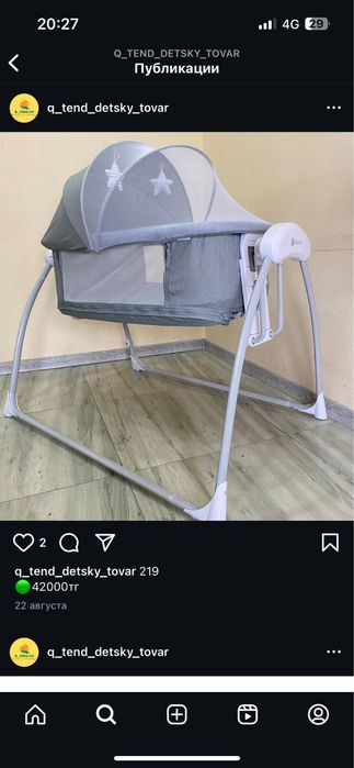 Самокачающиеся манеж