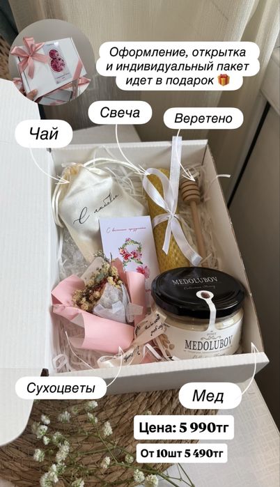 Подарки на 8 марта