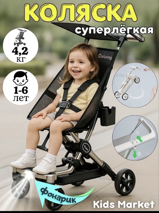 Коляска Дрон до 6 лет+