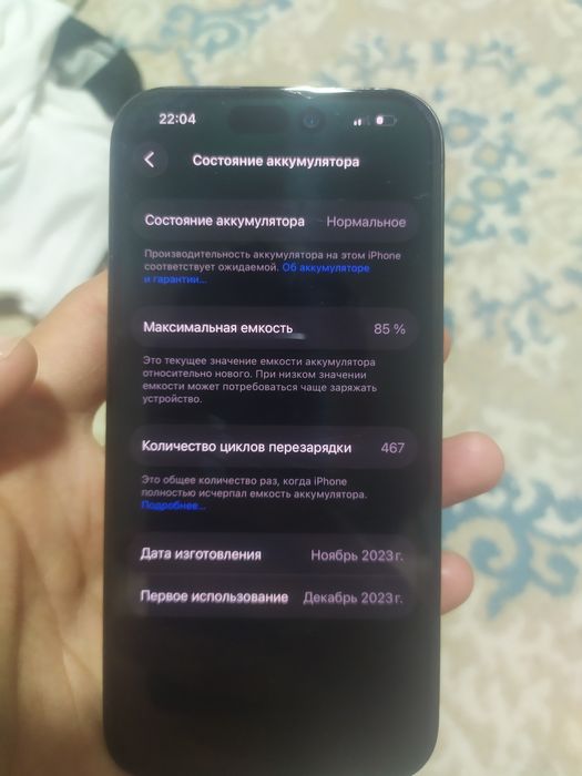 Айфон 15 про сатылады