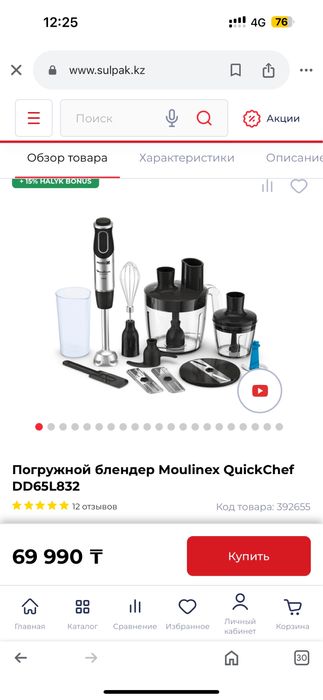 Блендер оригинал