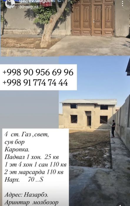 Назарбек Туркистони   бошида 4 сотих каробка учаска сотилади