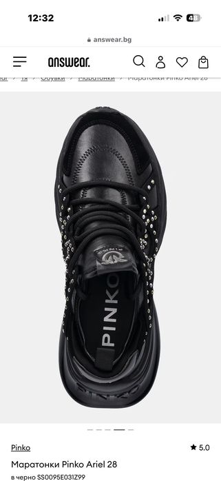 Pinko Ariel чисто нови