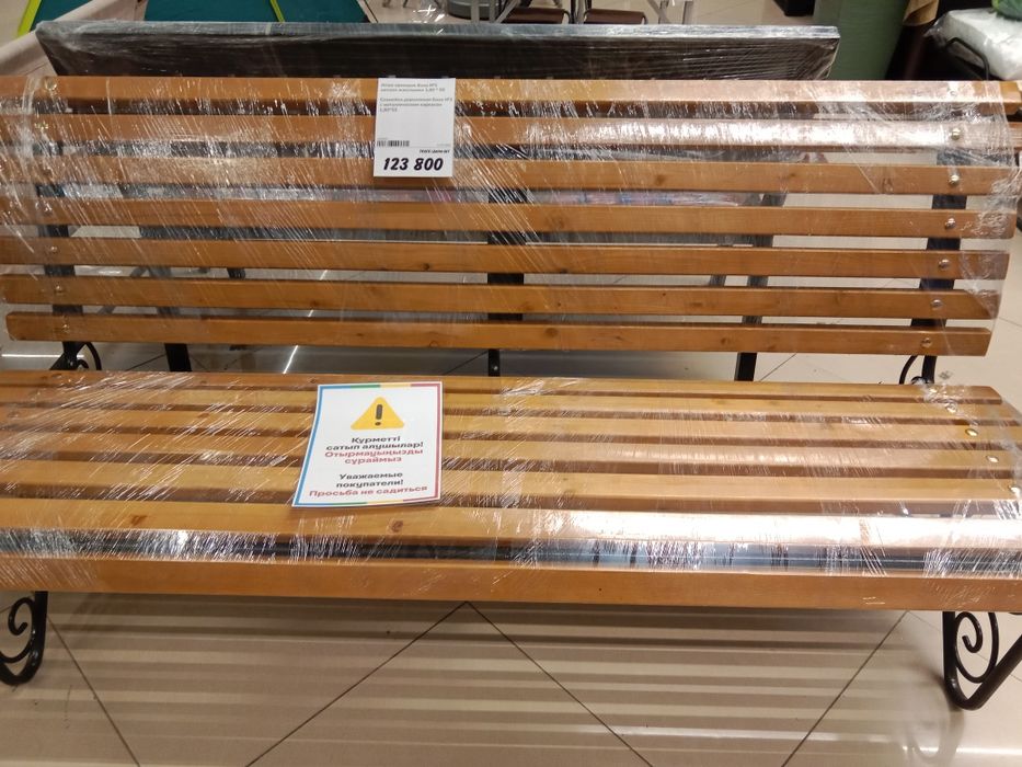 Уличная Скамейка