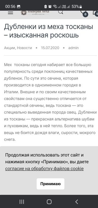 Продам  дублёнку