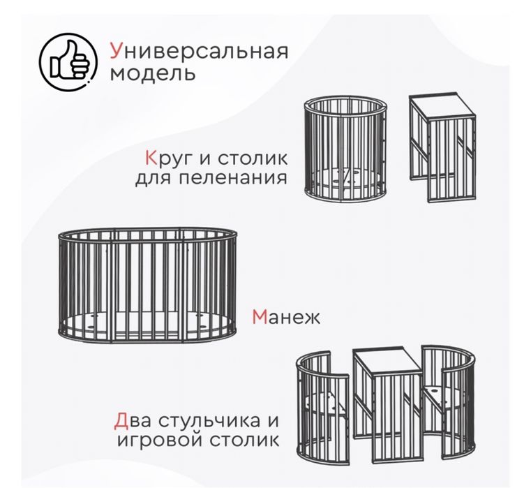 Кровать трансформер детская