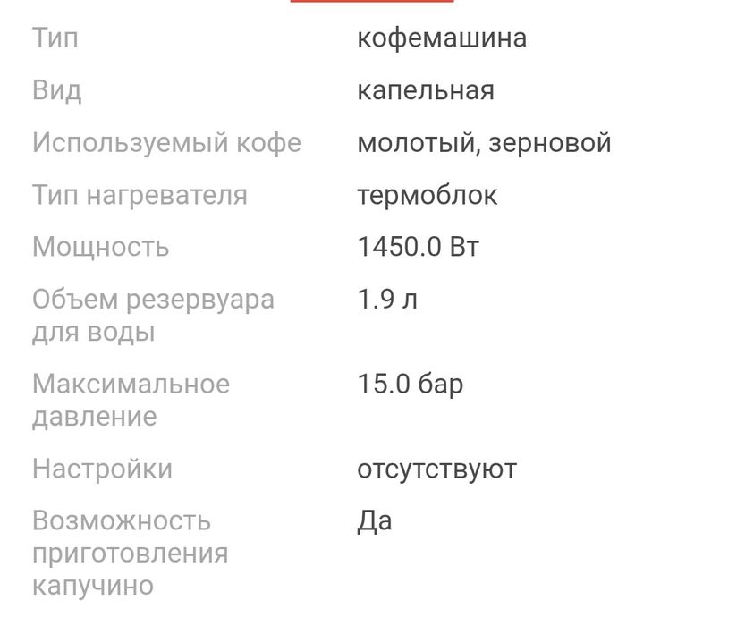 Продам кофемашину