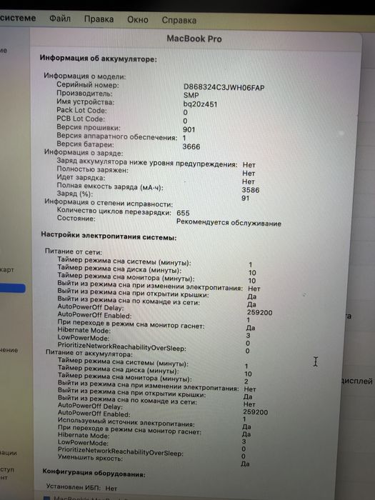 Macbook pro 2017/i5/8/128