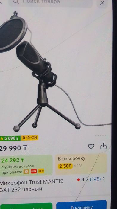 Продам микрафон  .