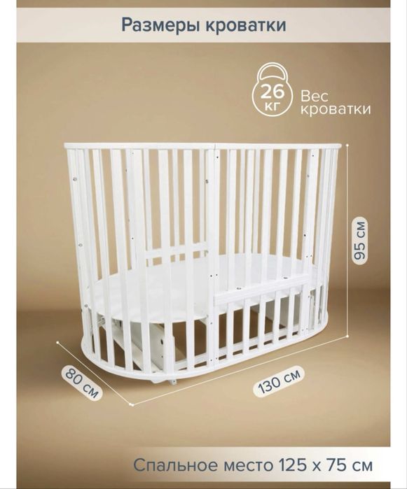 Детская кроватка 9 в 1