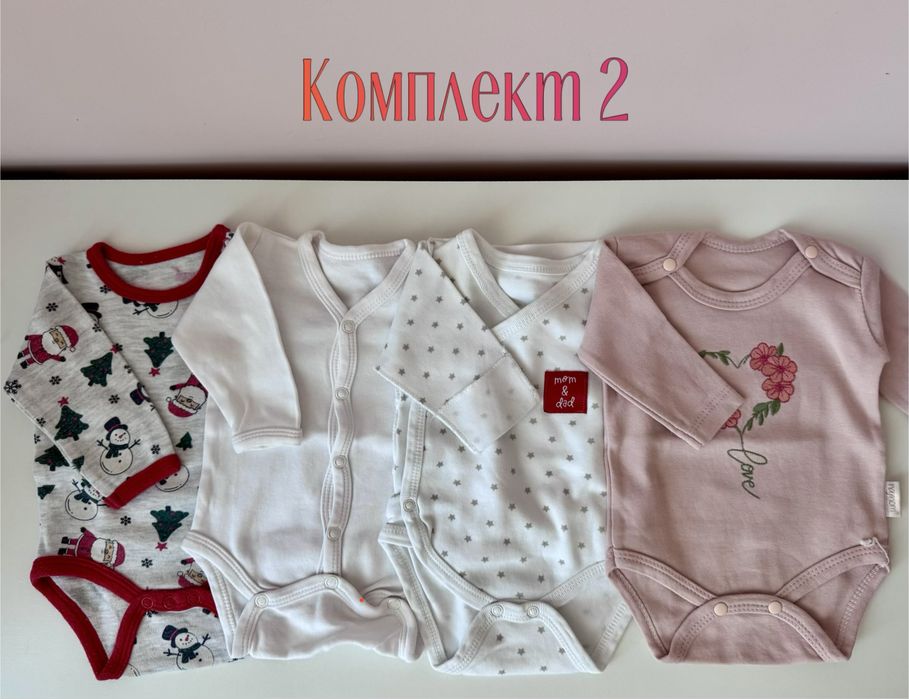 Комплекти с дрехи за бебета-новородени