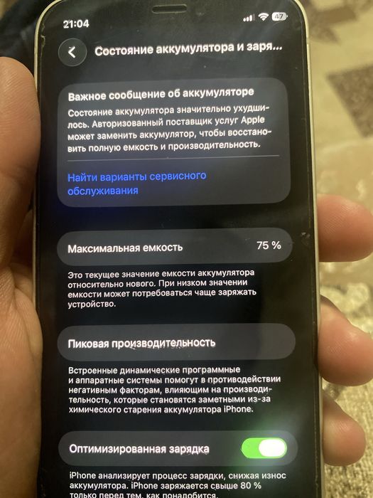 Айфон 12 мини 128 гб