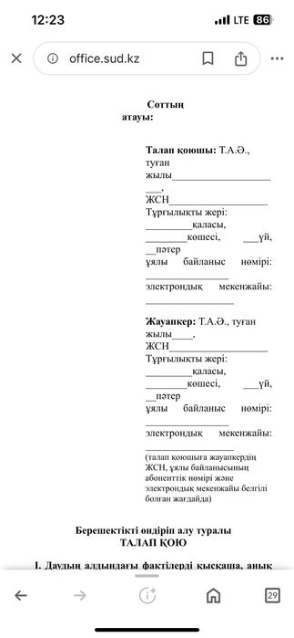 Клиенка дәрет өткізбитін