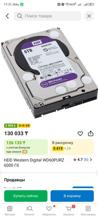 Продам жёсткий диск 6гб