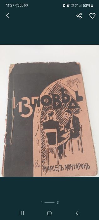 Стари и антикварни ценни книги