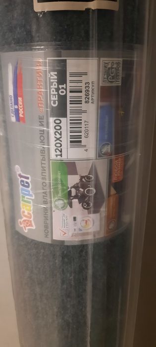 Коврик придверный дорожка