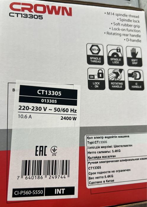 Болгарка “crown”230 угловая шлифовальная машина