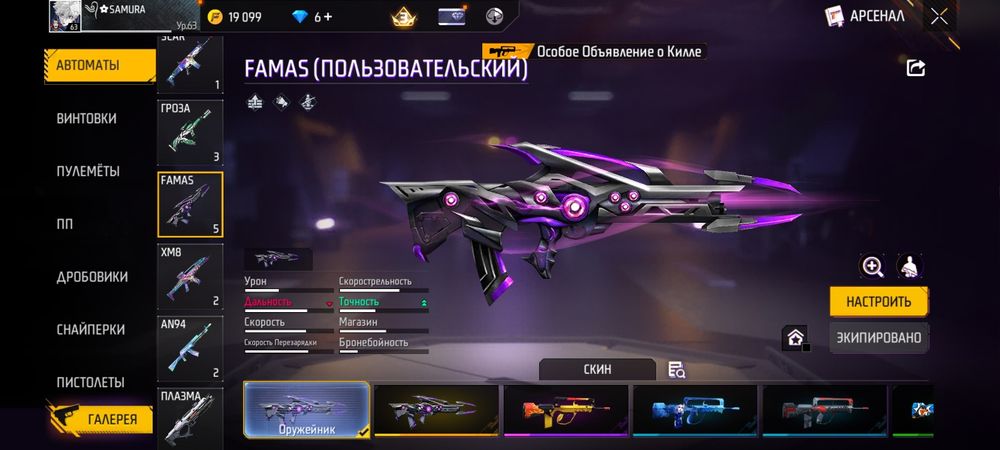 Фри фаер Аккаунт