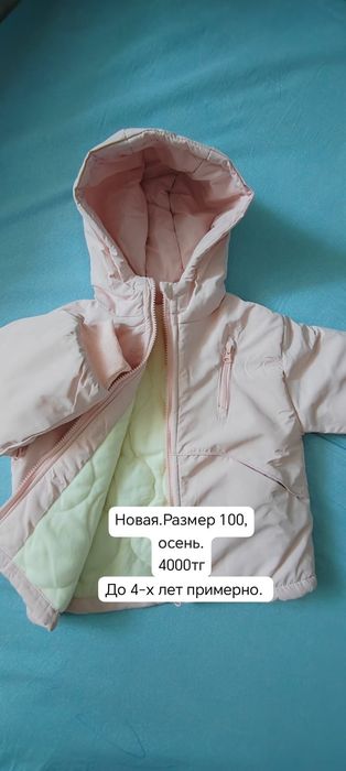 Продам куртку осень
