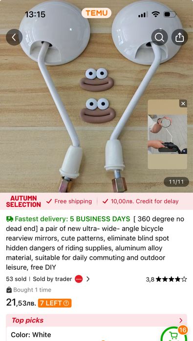 Огледала за колело