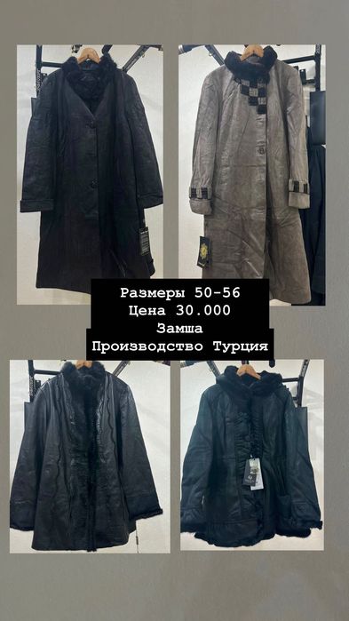 Женская верхняя одежда