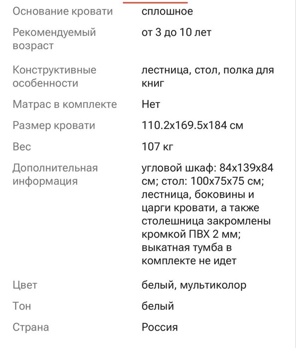 Кровать чердак детская