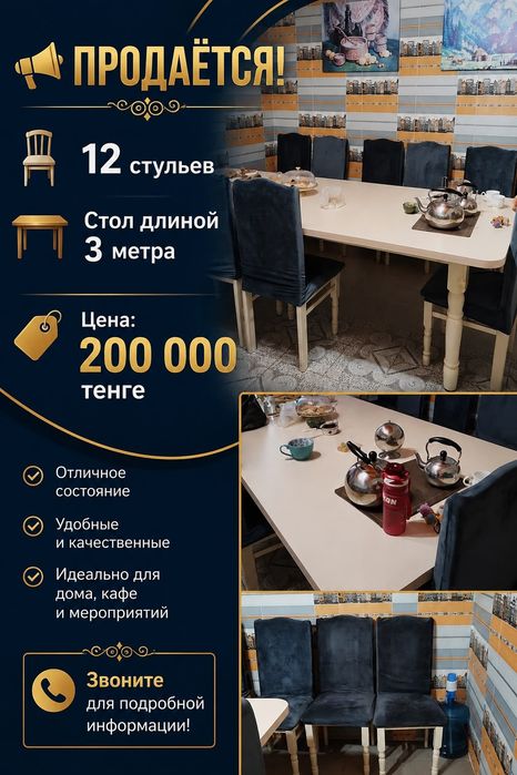Стол кухонный стулья