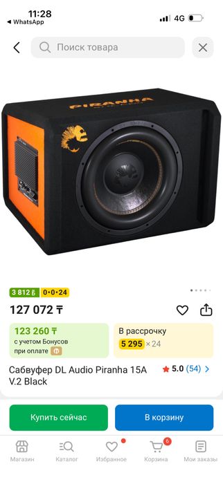 Продам буфер Срочно