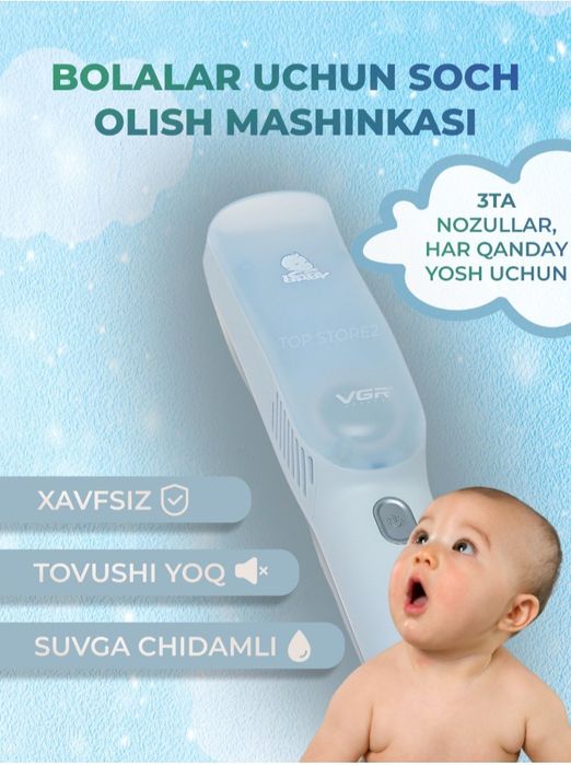 VGR V - 155.  Bolalar uchun soch olish mashinkasi