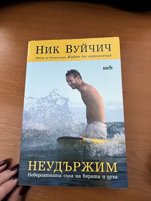 Книгата е в уникално състояние!