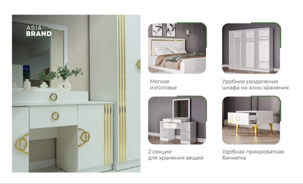 спальный гарнитур сатылады