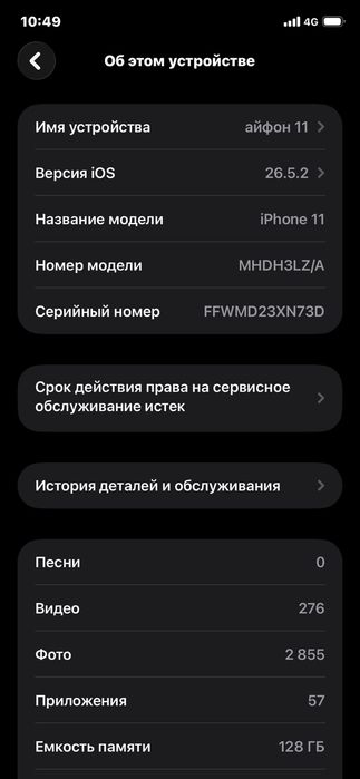 Iphone 11, чёрный, память 128гб