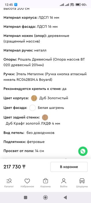Шкаф для книг и разного и тумбочка
