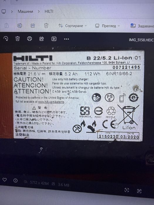 Hilti SD 5000-A22 Винтоверт за гипсокартон