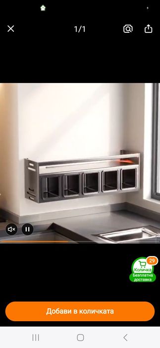 Стенен Органайзер за Подправки