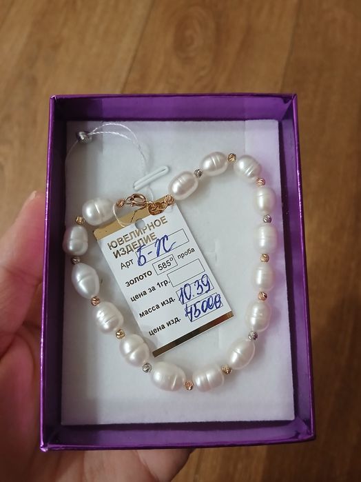 Браслет 585 пробы с жемчугом, вес составляет 10.39 грамм.