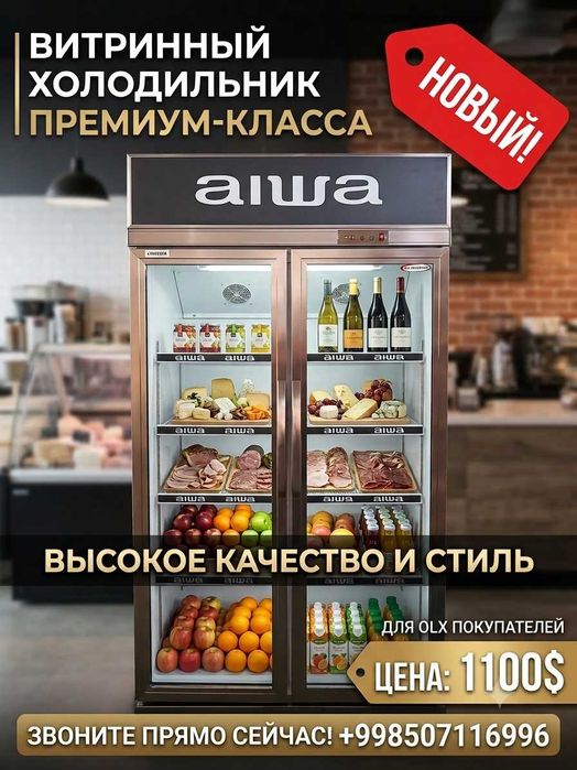 Витринные Холодильники Новые Для Полуфабрикатов Мороженного