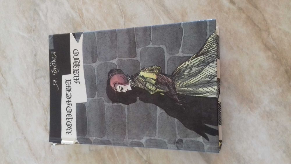 Недорого! Книги А.Дюма (6 штук)!