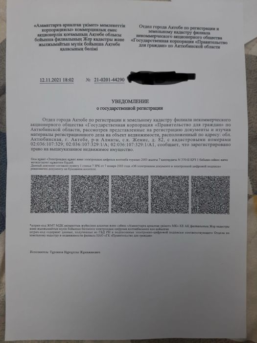 Продам дачный участок возле асфальта